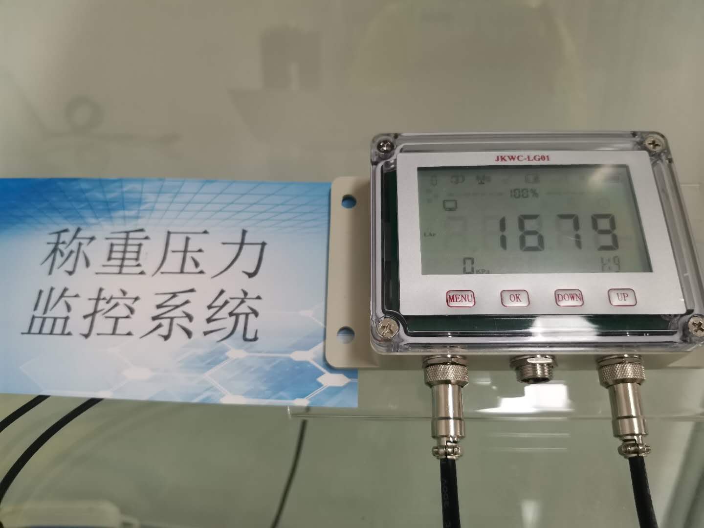 称重压力监控系统
